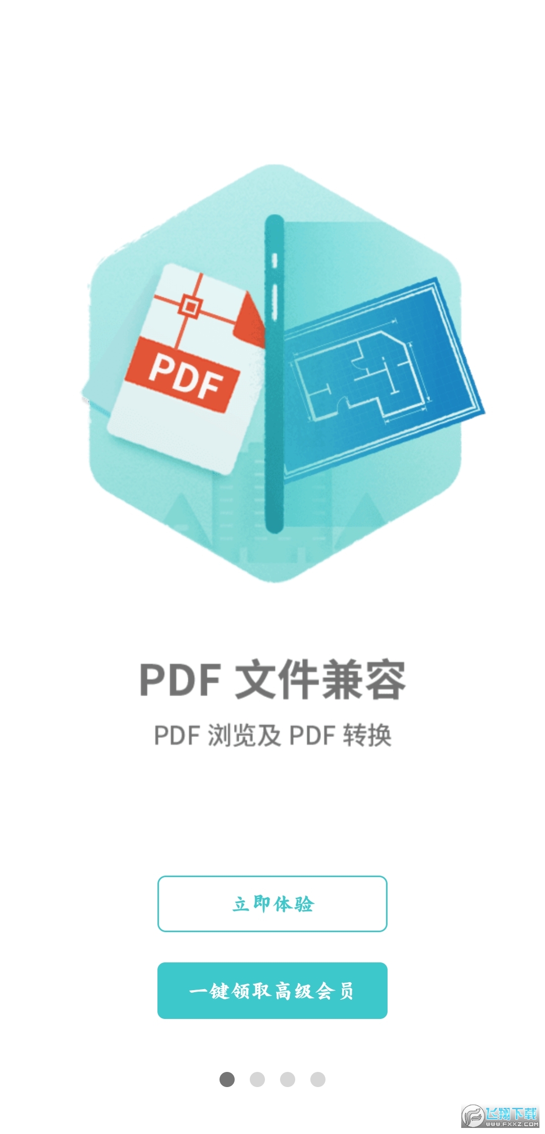 浩辰cad看图王手机版