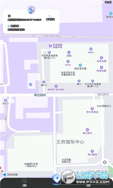 遁地gps最新版