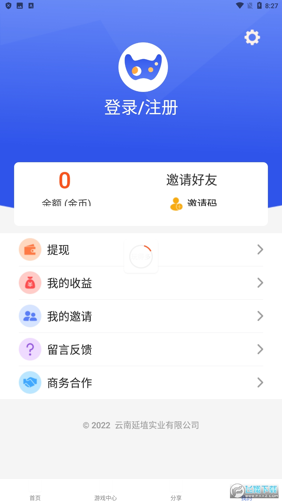 玩得多app
