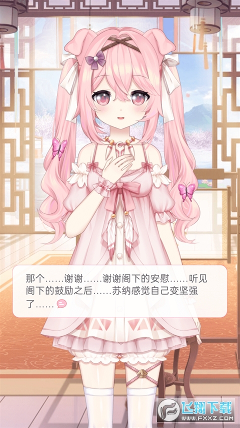 兽耳助手全角色内购版本