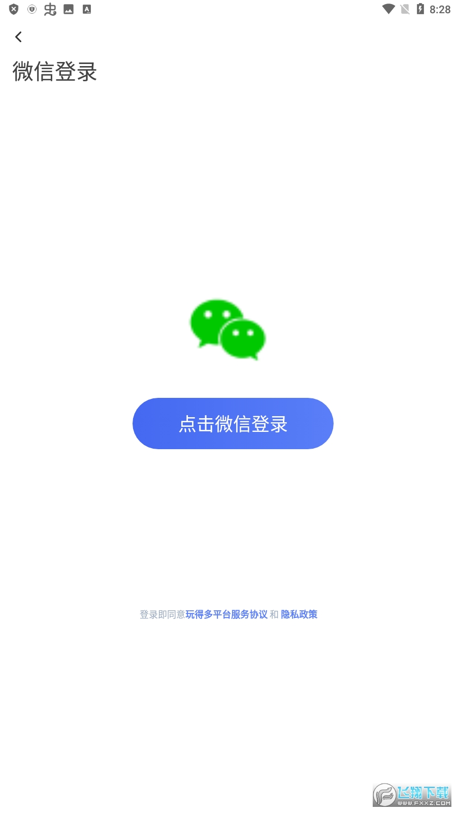 玩得多app