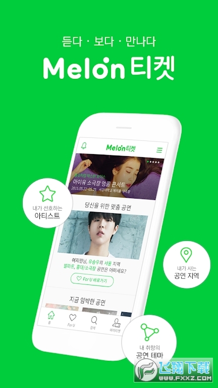 韩版melon ticket安卓版