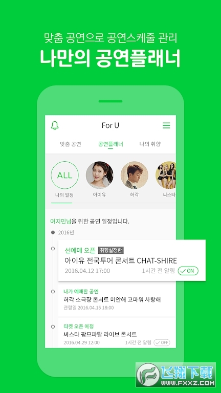 韩版melon ticket安卓版