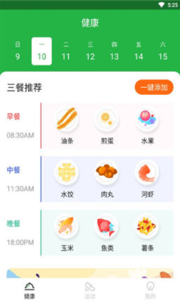 趣散步走路赚钱