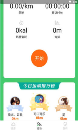 趣散步走路赚钱