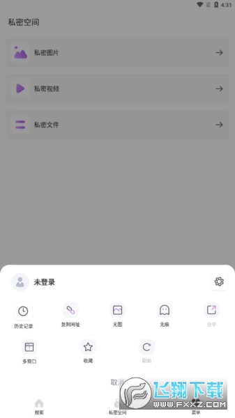 UX浏览器极速版官方正版