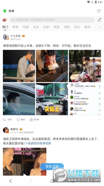UX浏览器极速版官方正版