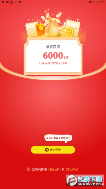 手机流量宝app