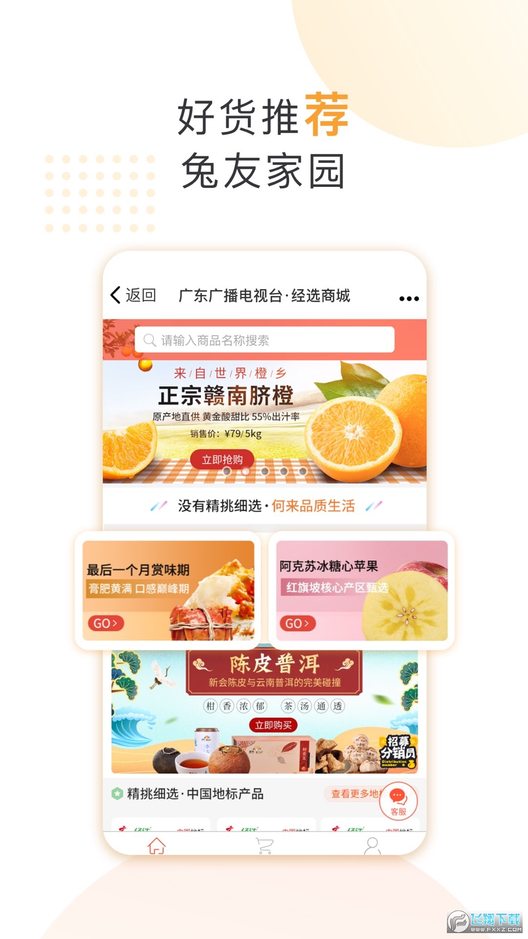 咪兔+app
