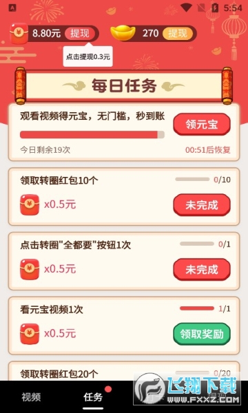 优趣短视频红包版app