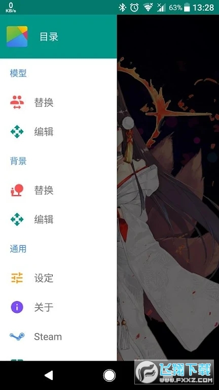 live2dviewerex官方正版