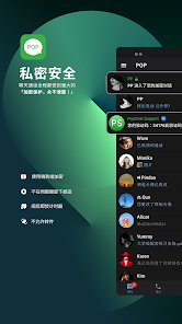 pop聊天app官方手机版