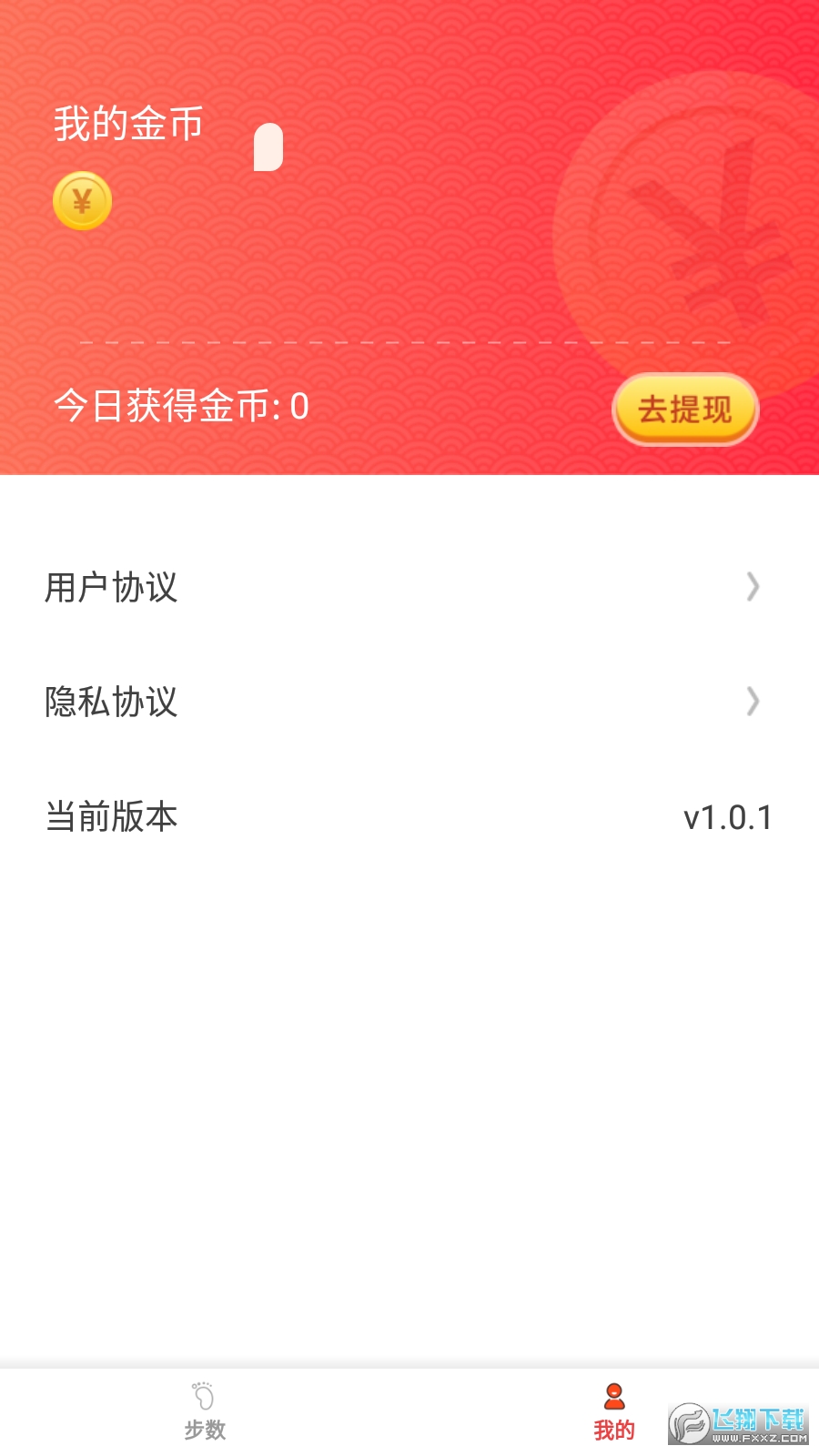 蜜蜂计步