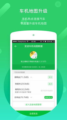 凯立德导航2017春夏地图最新版