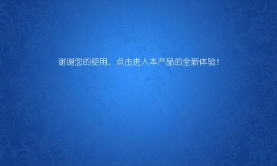 机灵狗电子狗app官方版
