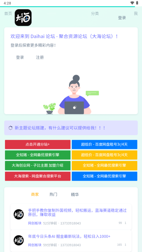 dahai论坛app最新版