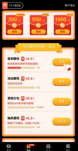 虎猫短视频赚红包版