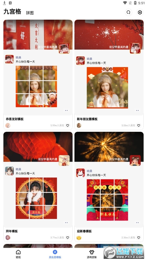 动动壁纸app免广告版