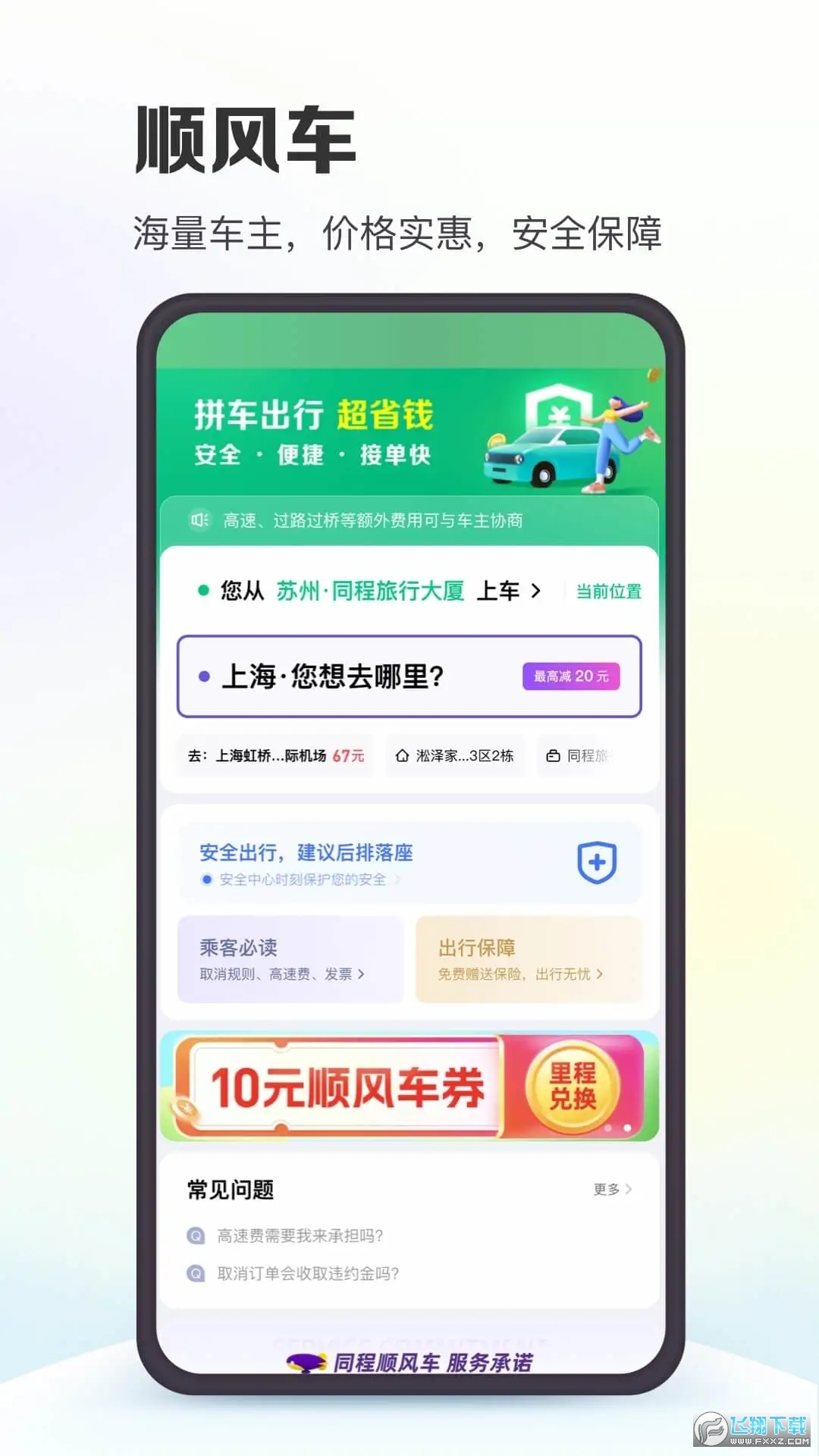机票盲盒app官方正版
