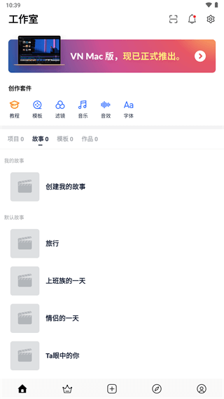 vn视频剪辑中文版app官方下载2024最新版