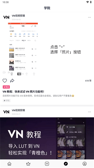 vn视频剪辑中文版app官方下载2024最新版