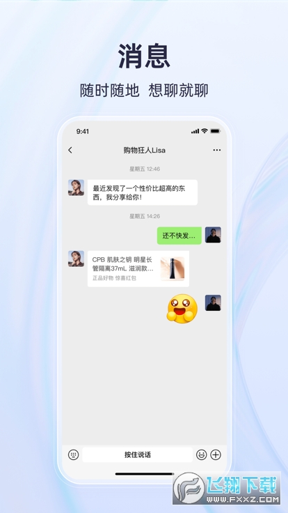 永倍达有趣世界app最新版