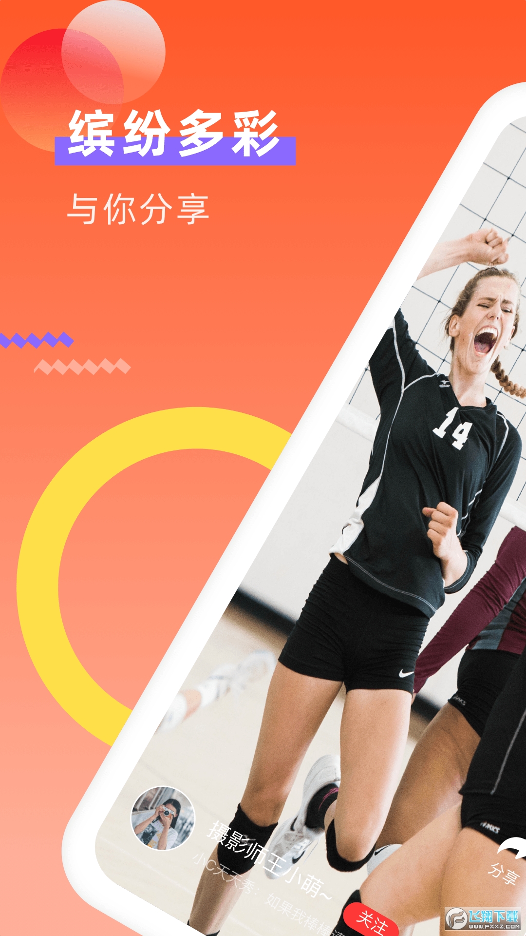 珊瑚鹿app红包版