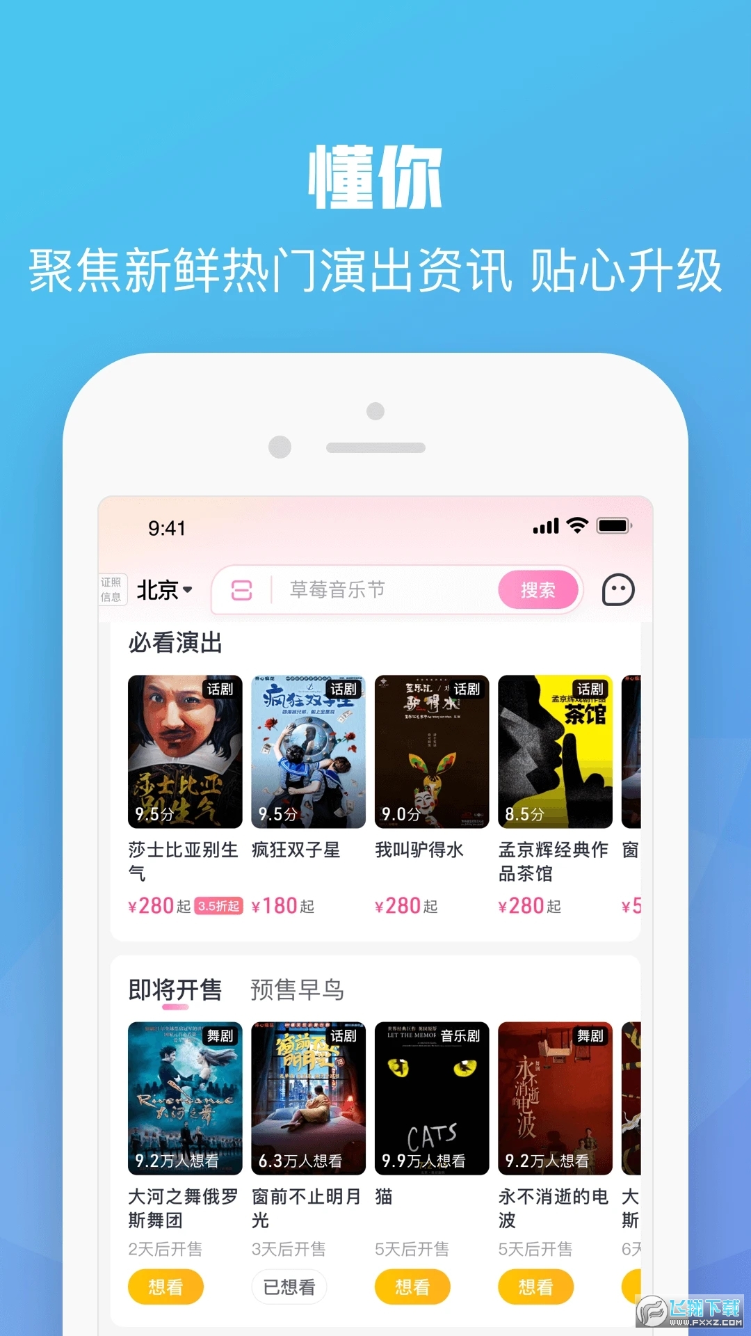 大麦8.6.8版本