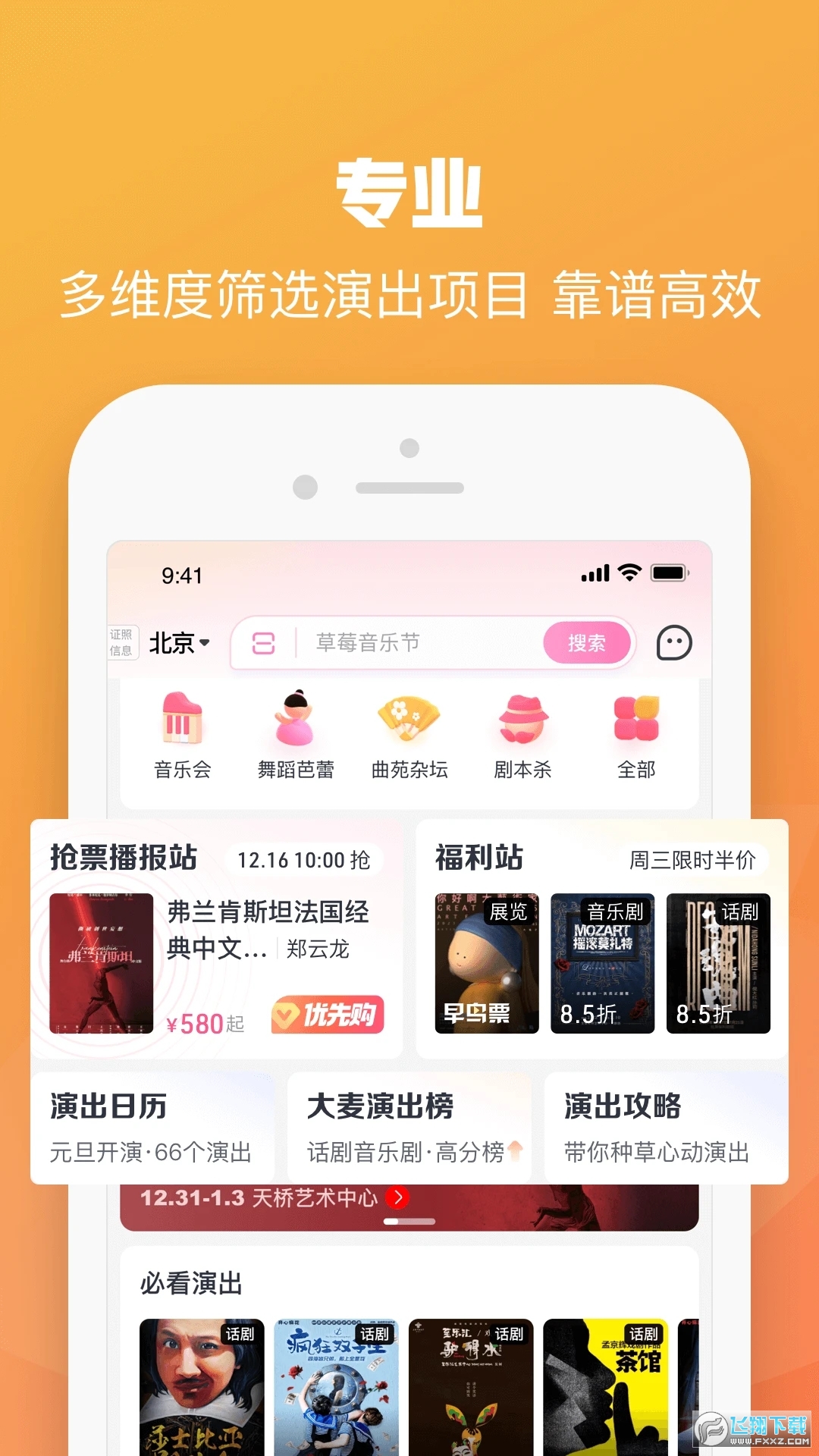 大麦8.6.8版本