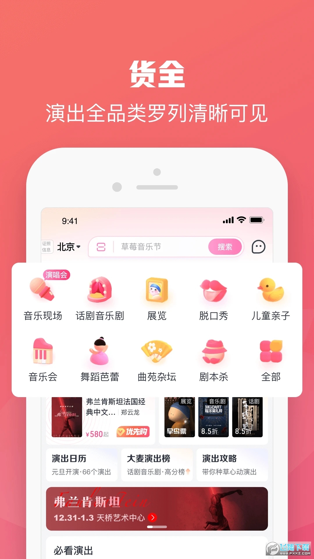 大麦8.6.8版本