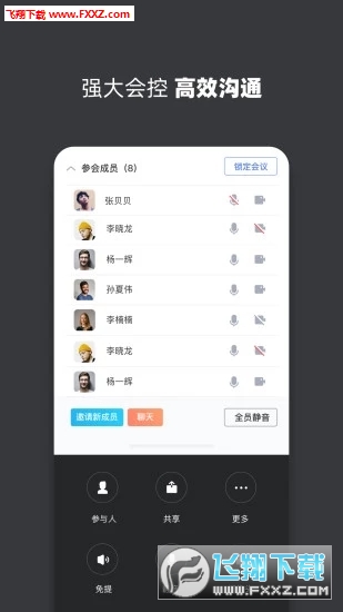 孔雀开会官方版