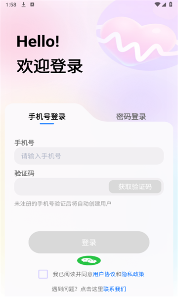 青鸟免费聊天app安卓版