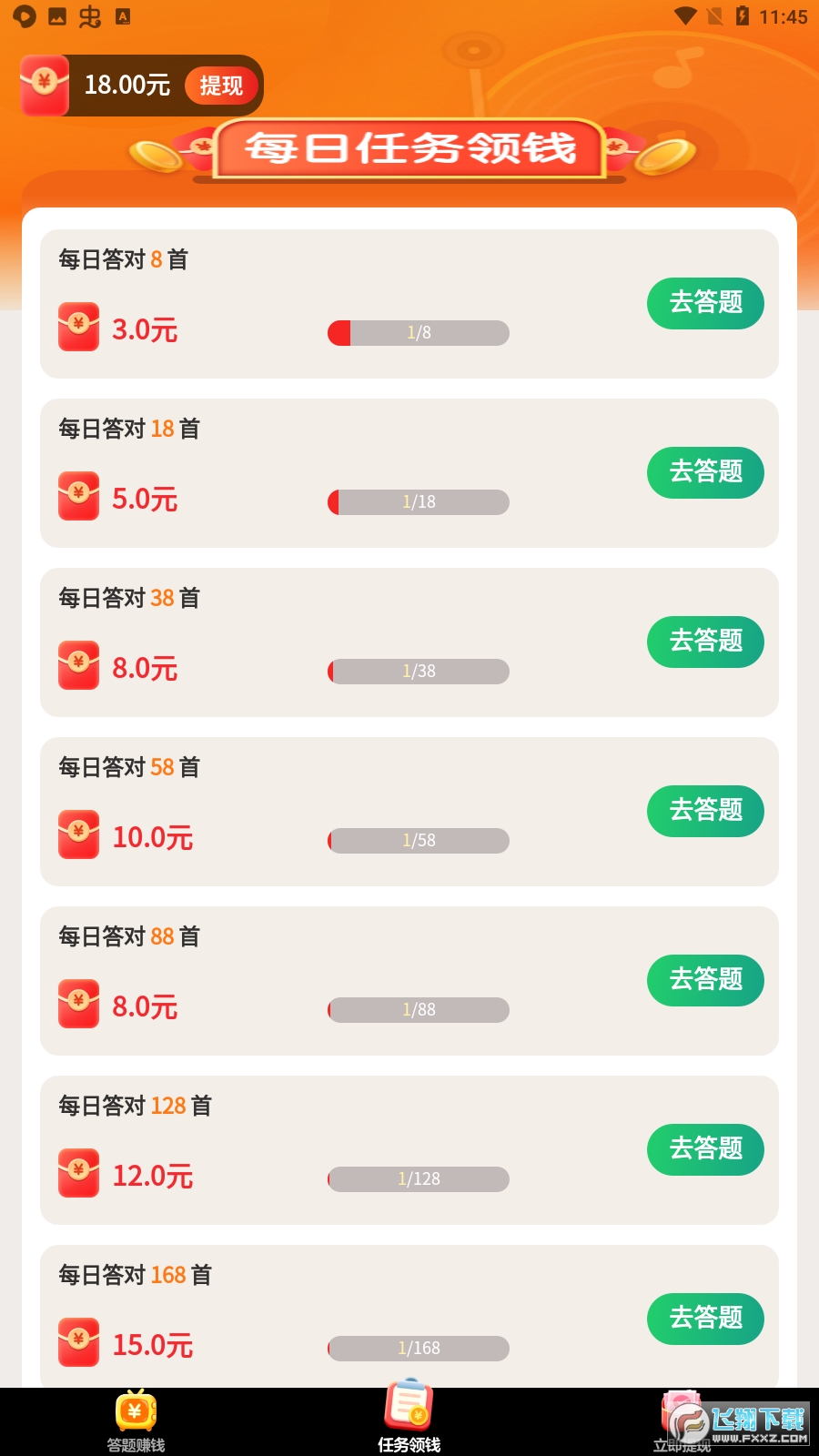 金曲刷刷app