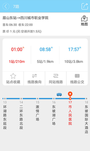 巴士生活APP官方版
