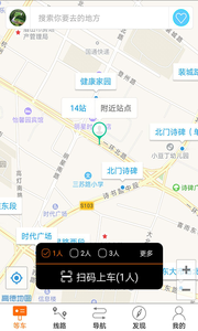 巴士生活APP官方版