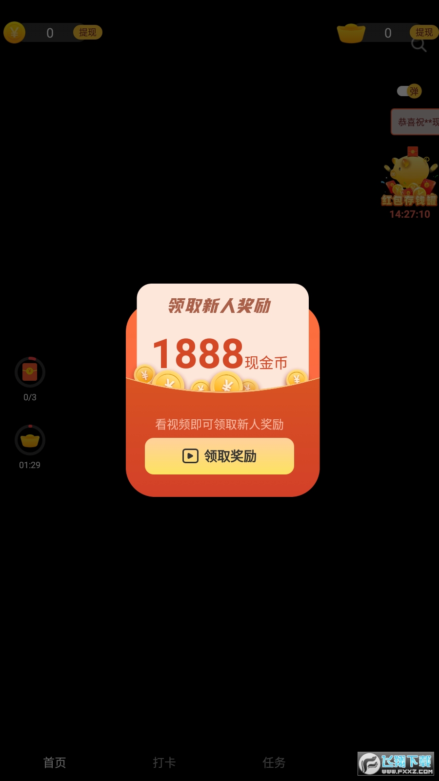 谁是剧赢家app