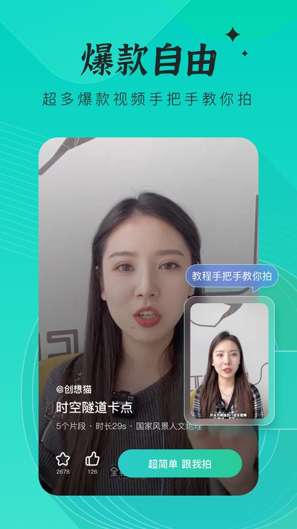 创想猫最新安卓版