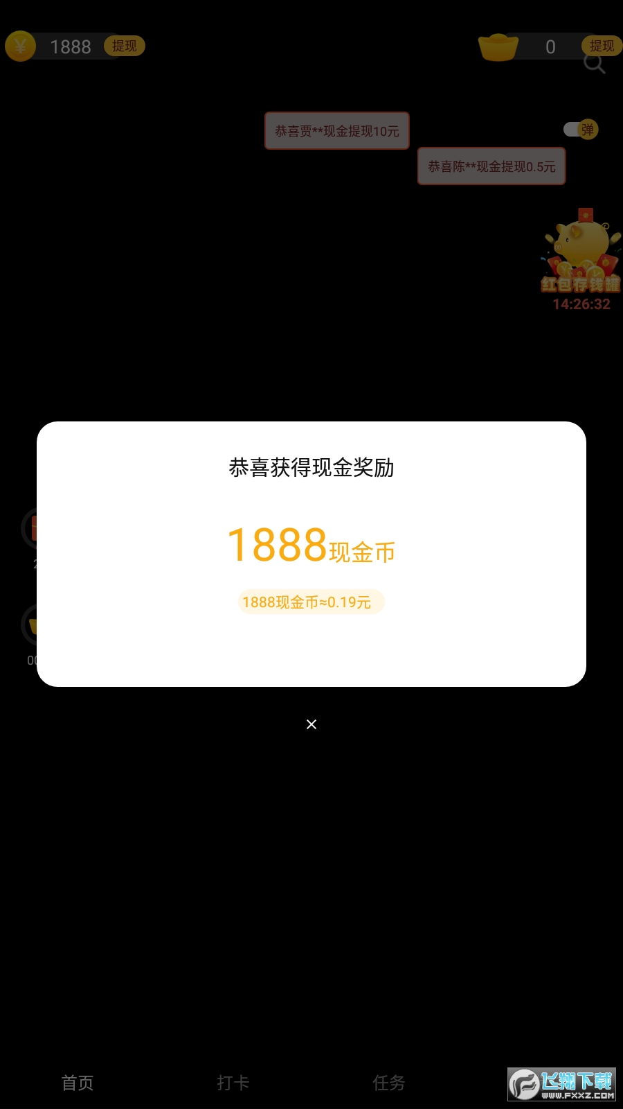 谁是剧赢家app