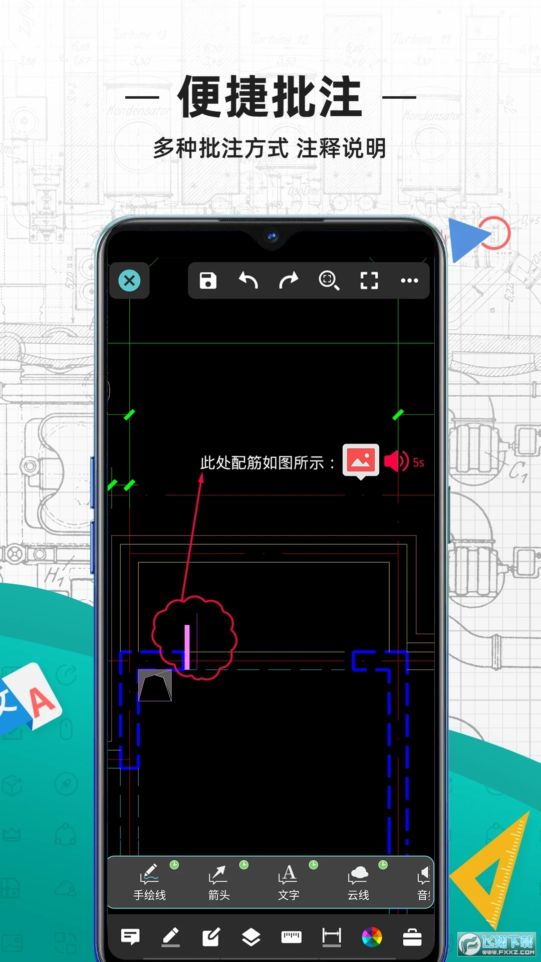 cad看图王手机版下载最新版