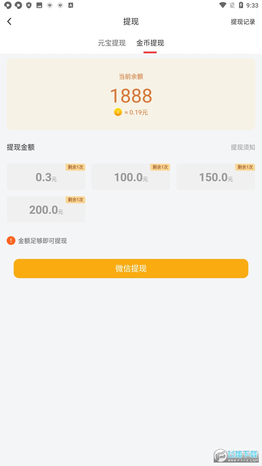 谁是剧赢家app