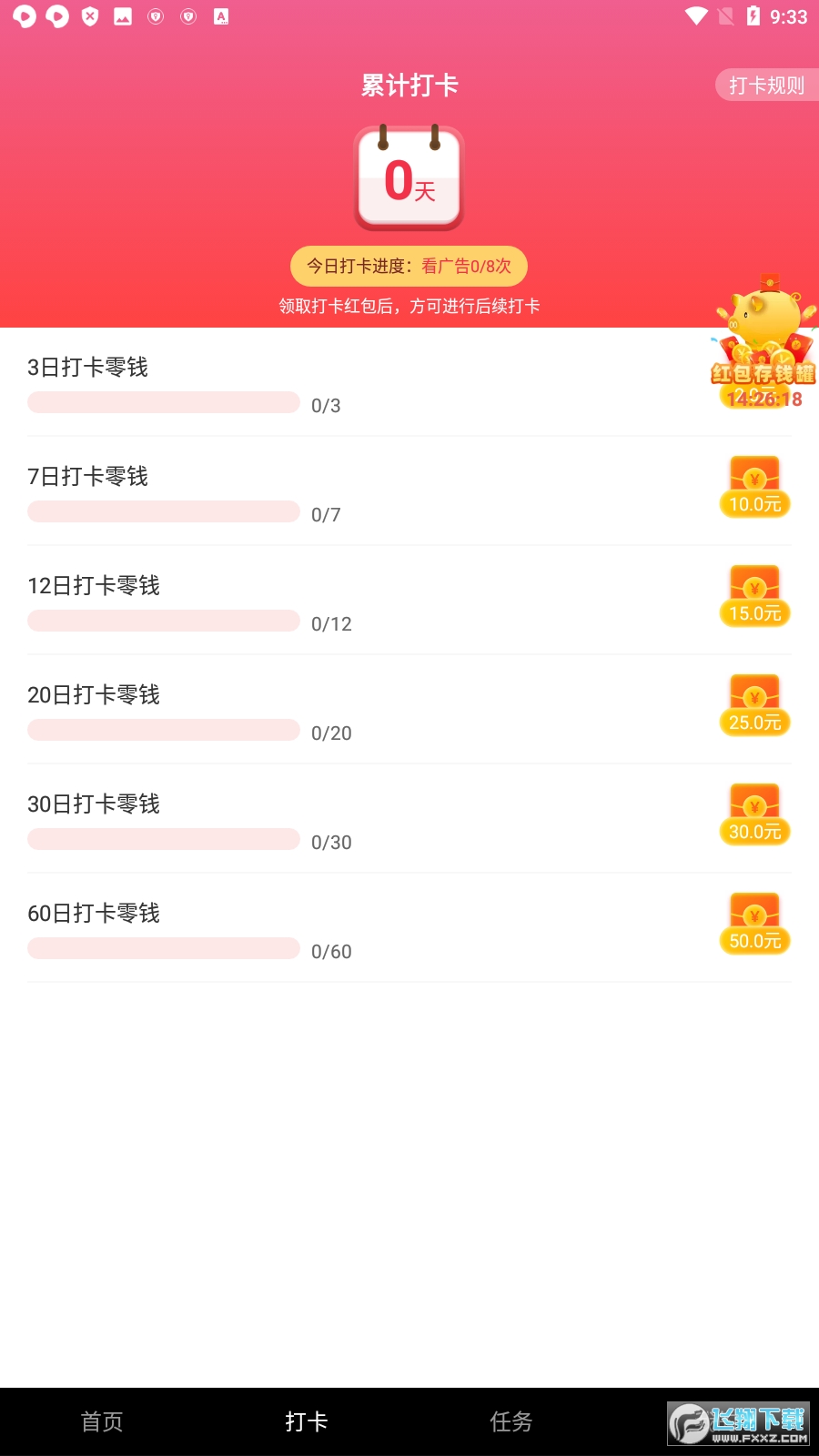 谁是剧赢家app