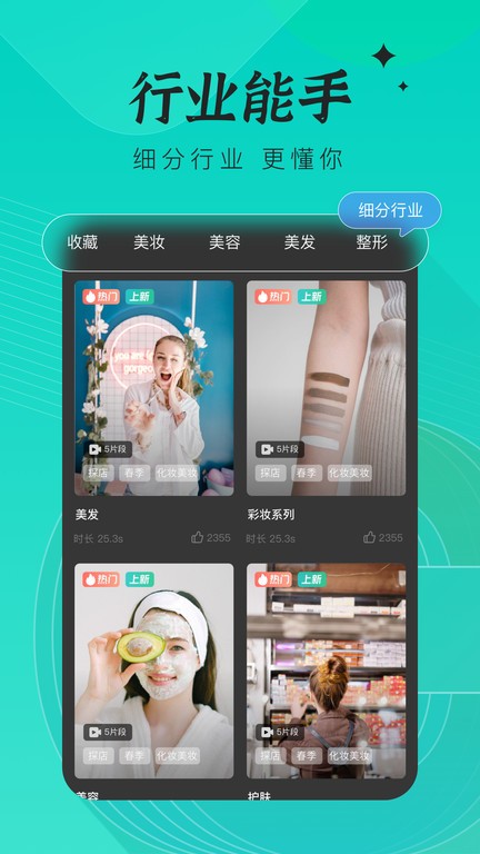 创想猫短视频创作软件