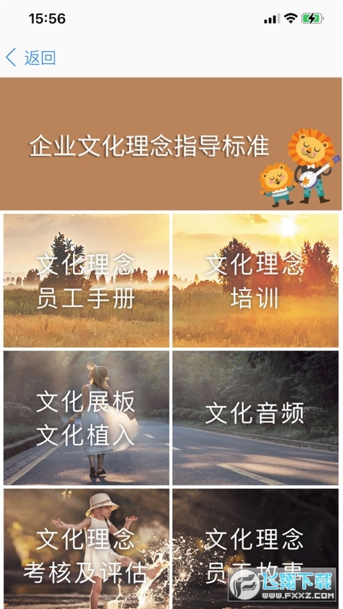 东来优选app官方正版