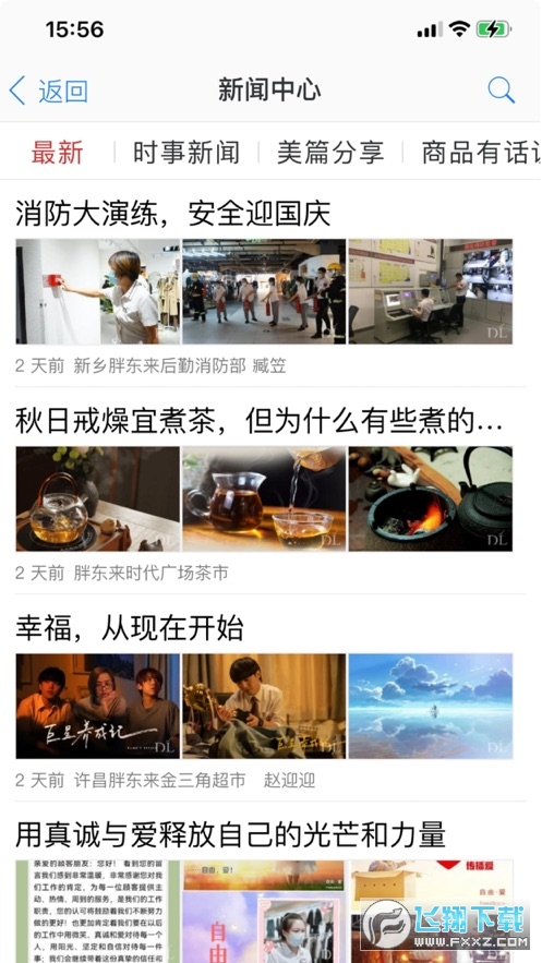 东来优选app官方正版