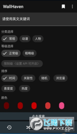 Wallhaven.tap手机版