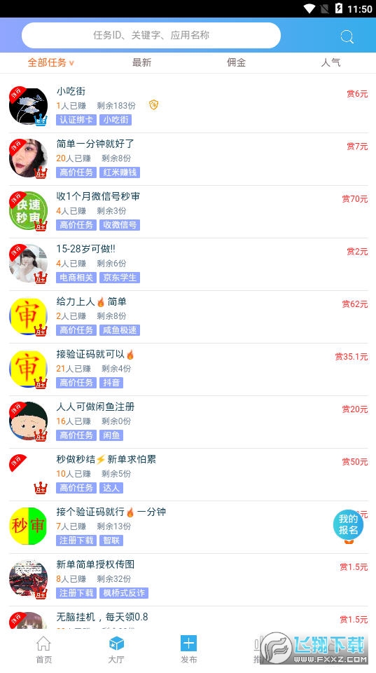 狸猫赚app官方版