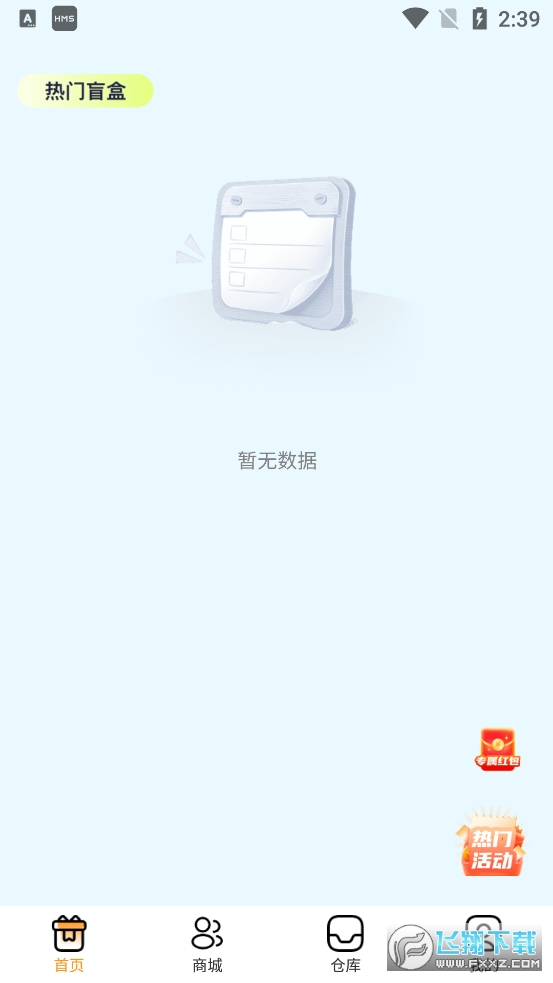 秒开盲盒app官方最新版