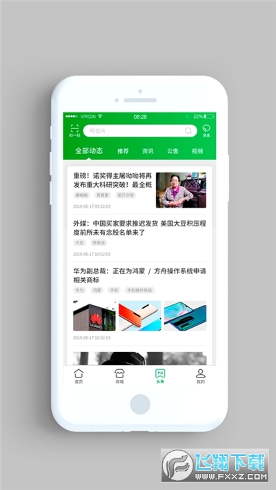 邮政普遍服务监督管理系统投递员端app普服监督