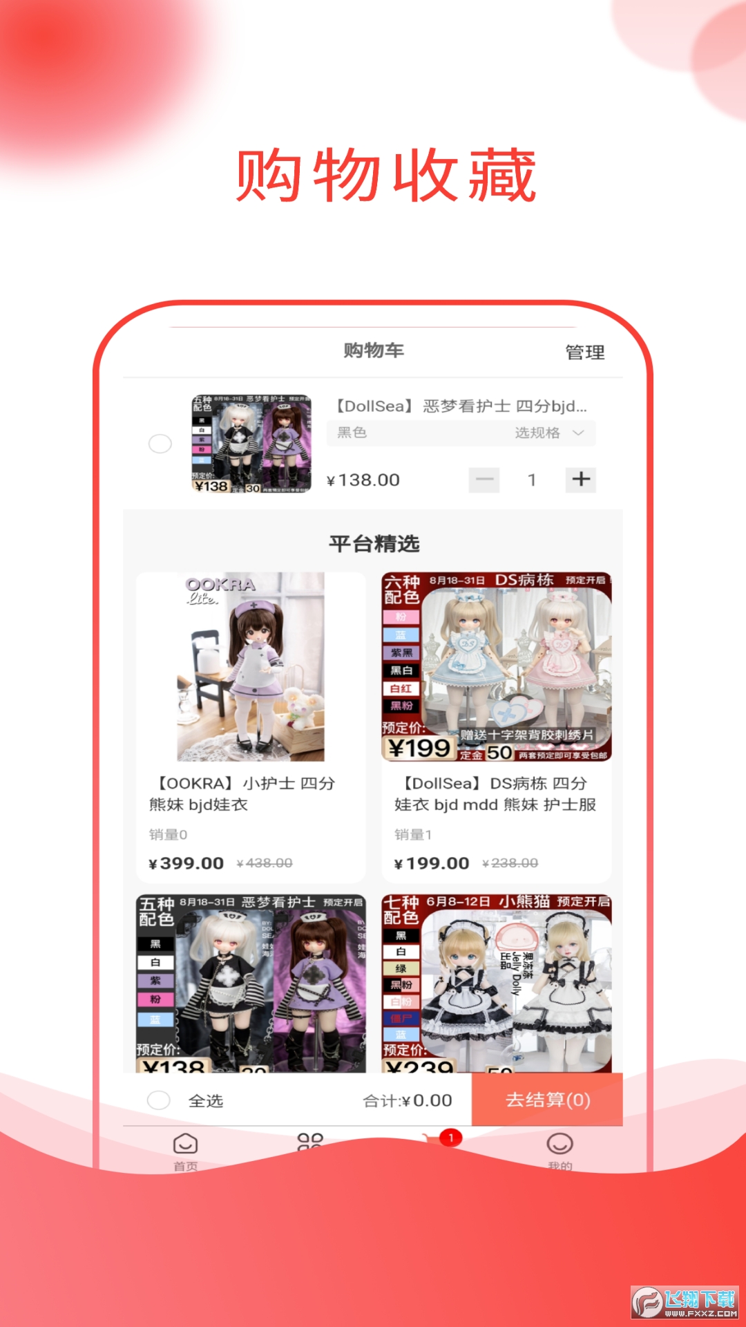 娃娃海洋官方app安卓版