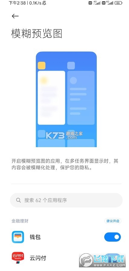 小米澎湃系统最新版